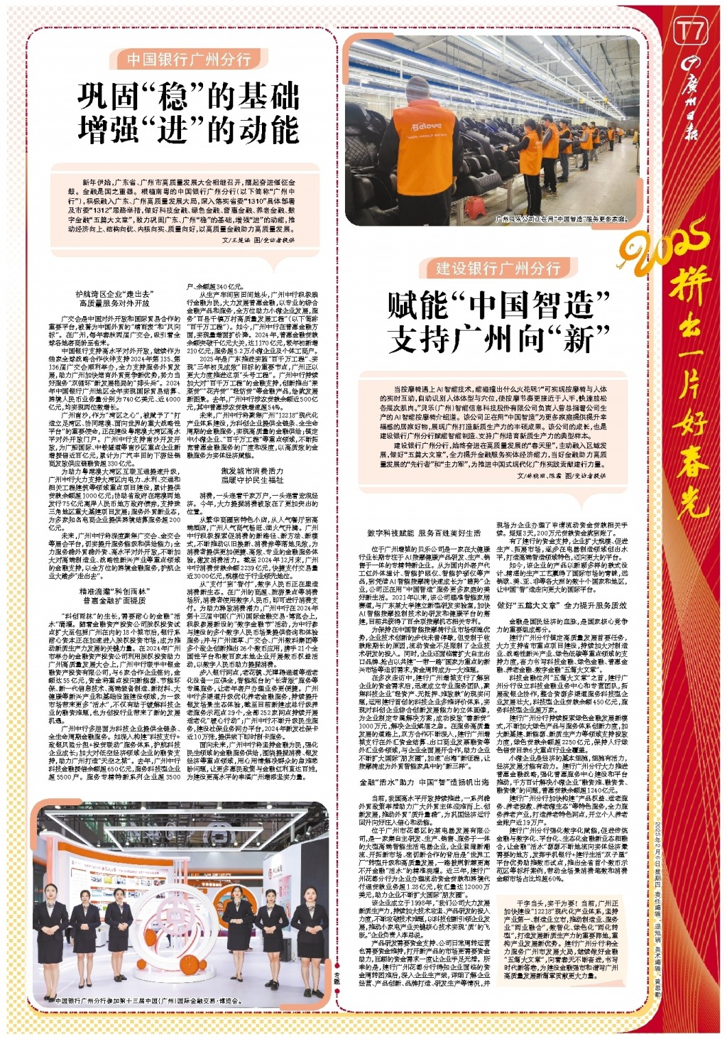 状态的影响
