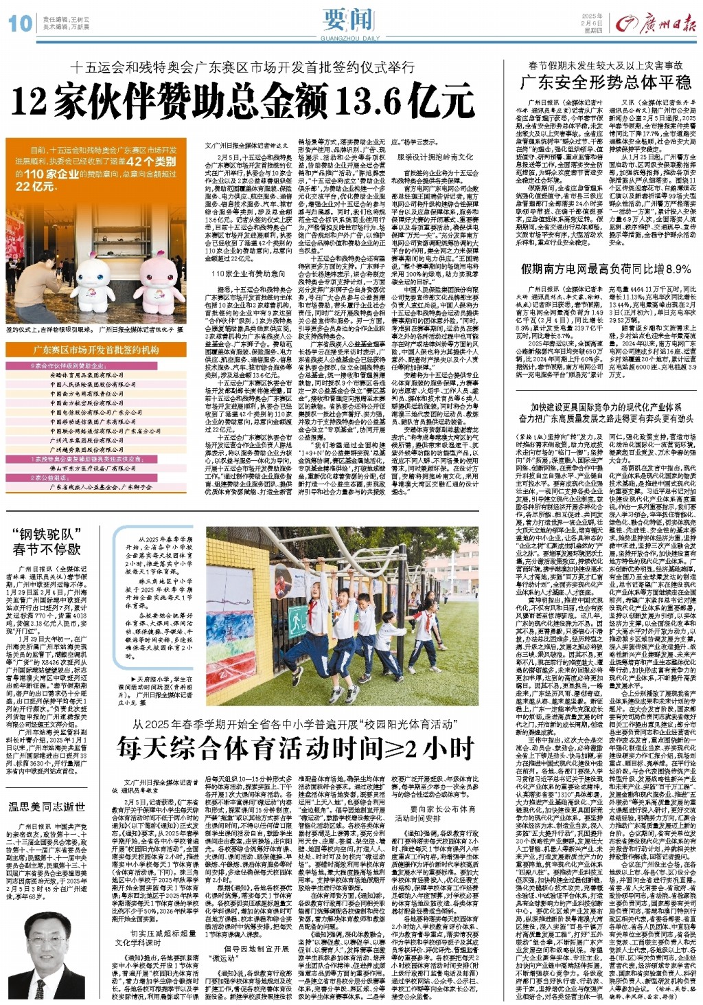 预示着这支